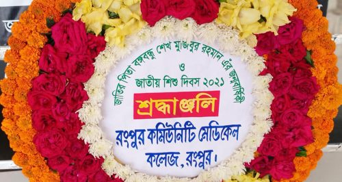 The 101st birth anniversary of Bangabandhu Sheikh Mujibur Rahman, and the National Children's Day on 17th March 2021 (13)