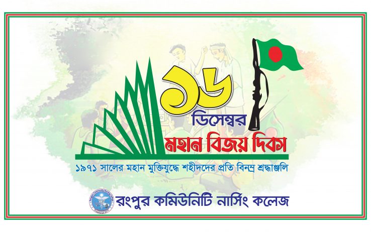RCNC observing 16-December 2021, 50th Anniversary of our precious Victory Day