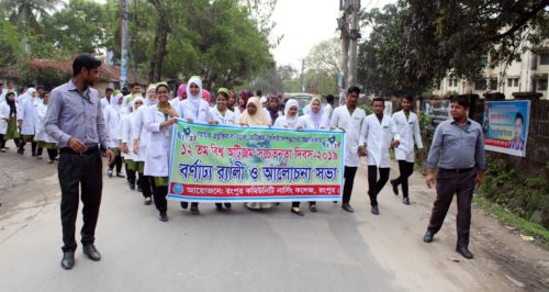 Rangpur Community Nursing College's Students attending the Rally leaving the College Gate