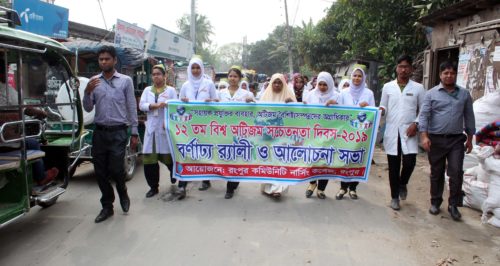 Rangpur Community Nursing College's Students attending the Rally