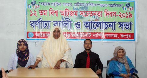 Rangpur Community Nursing College organized the discussion meeting and a conference on Autism for their students