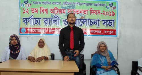 Rangpur Community Nursing College arranged the discussion meeting and a conference on Autism for their students