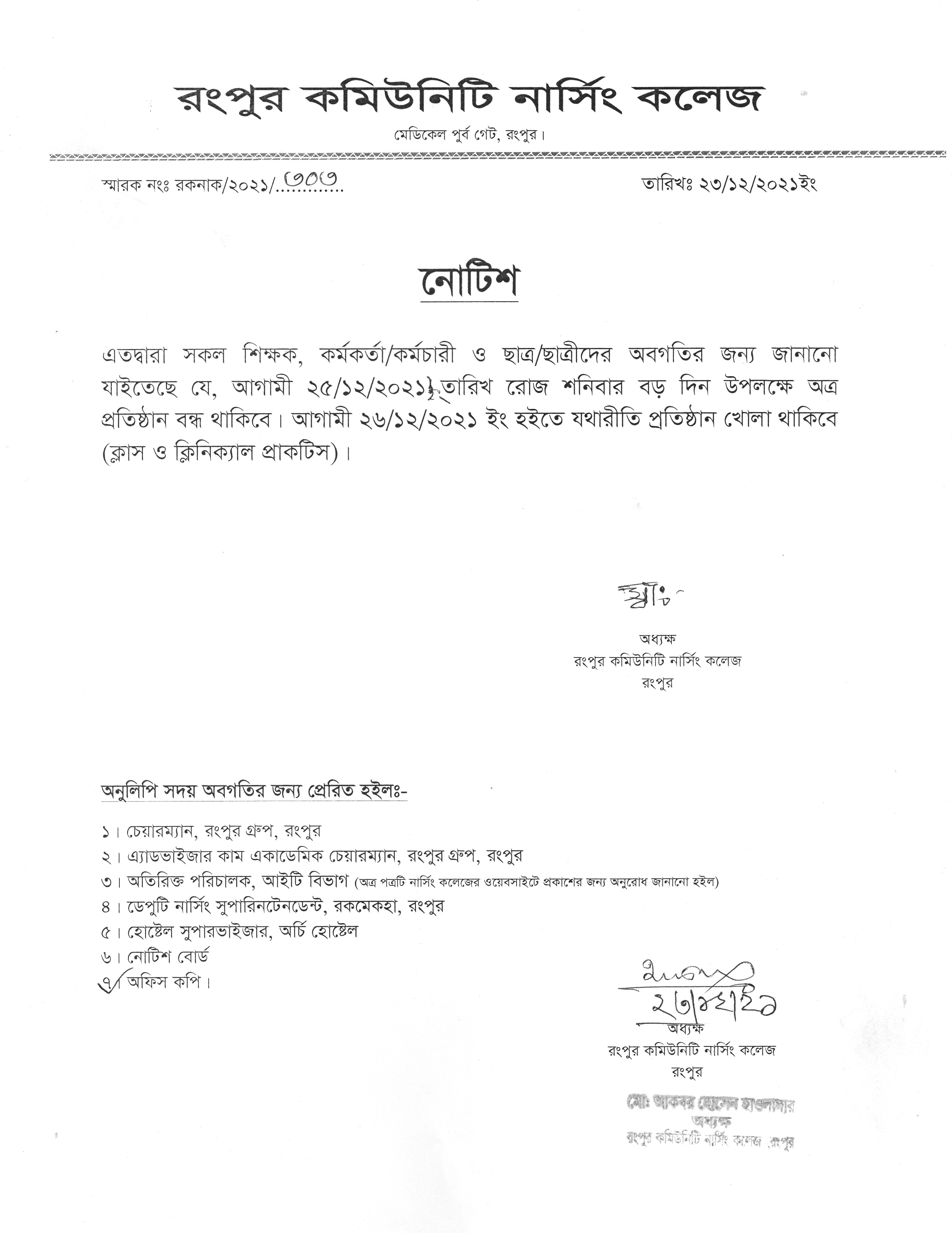 Holiday of Christmas Day on Saturday, 25th December 2021